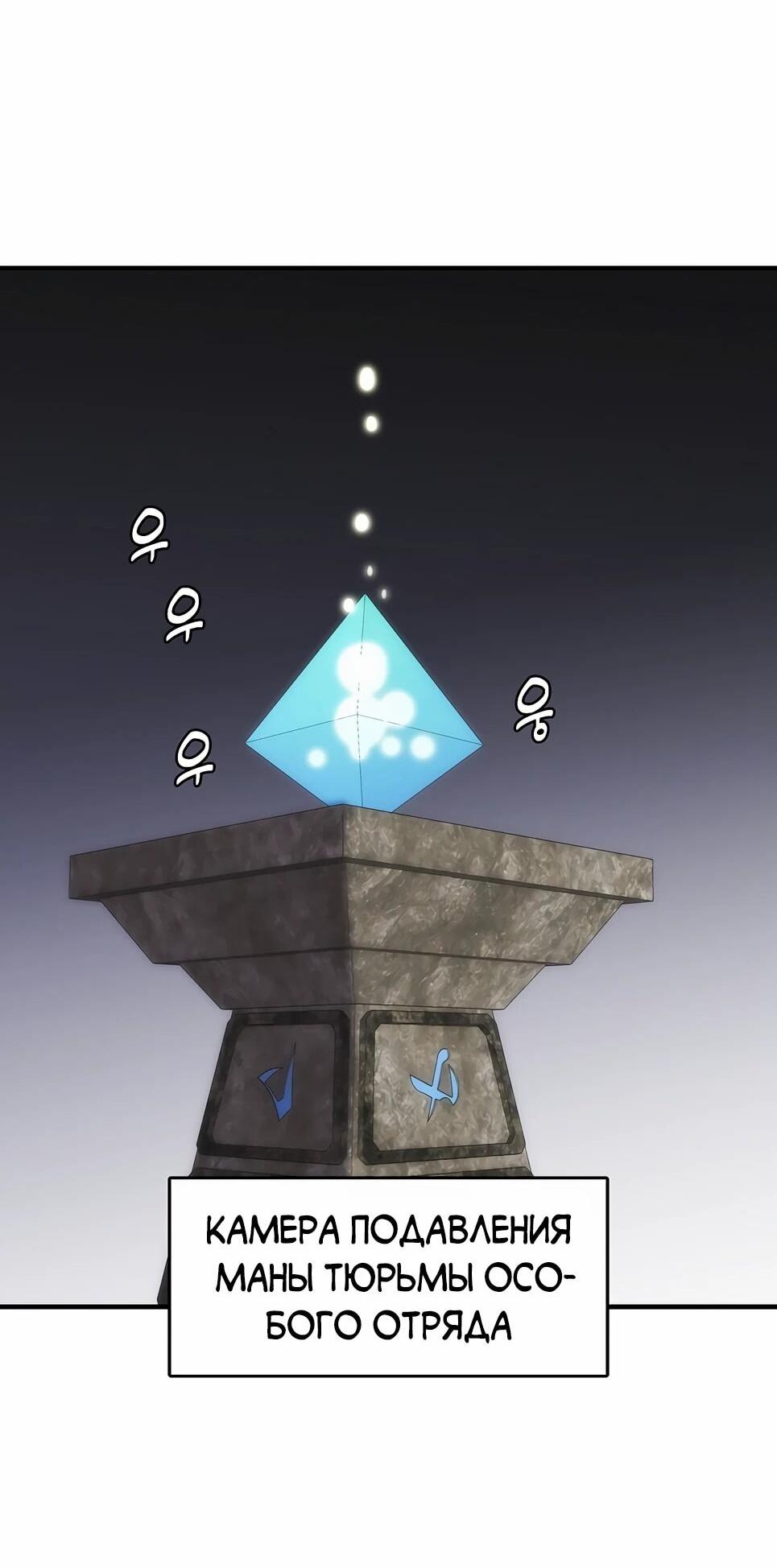 Манга Инстинкт вернувшейся гончей - Глава 84 Страница 24