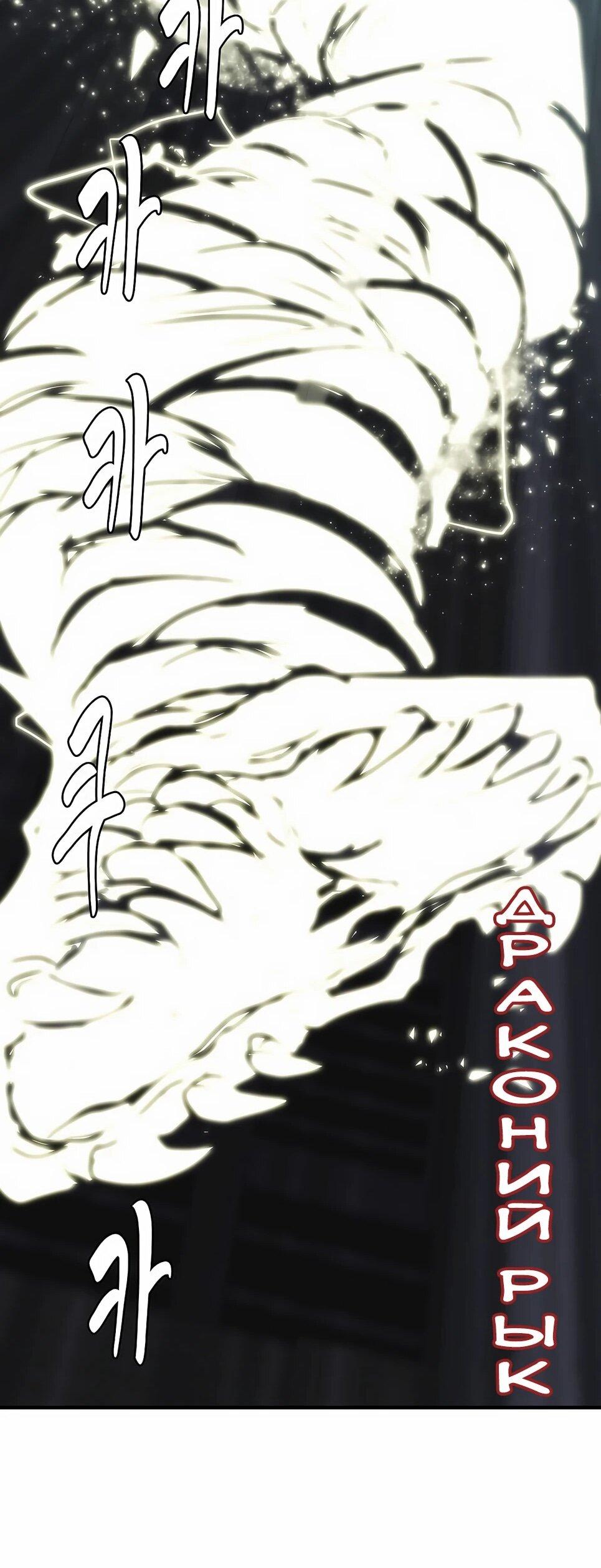 Манга Инстинкт вернувшейся гончей - Глава 84 Страница 64