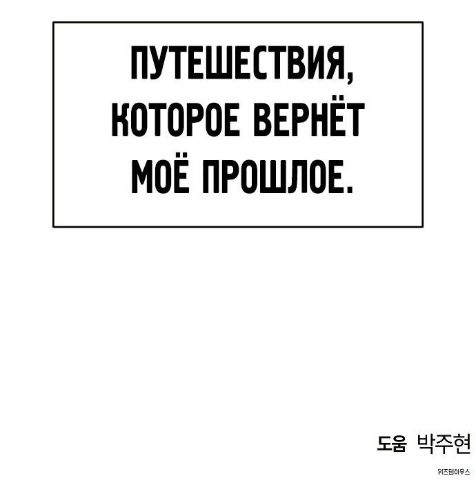 Манга Инстинкт вернувшейся гончей - Глава 9 Страница 58
