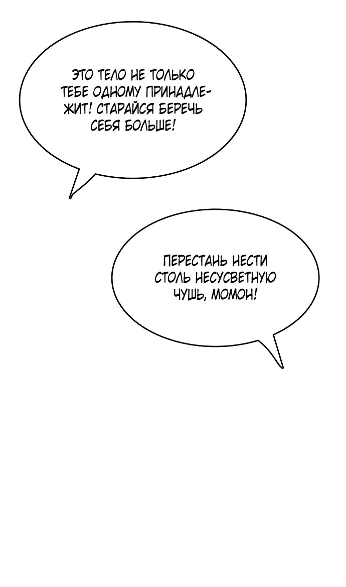 Манга Инстинкт вернувшейся гончей - Глава 41 Страница 47