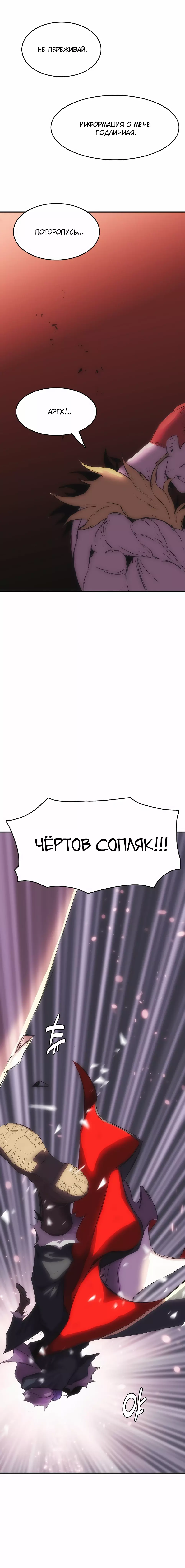 Манга Инстинкт вернувшейся гончей - Глава 54 Страница 19