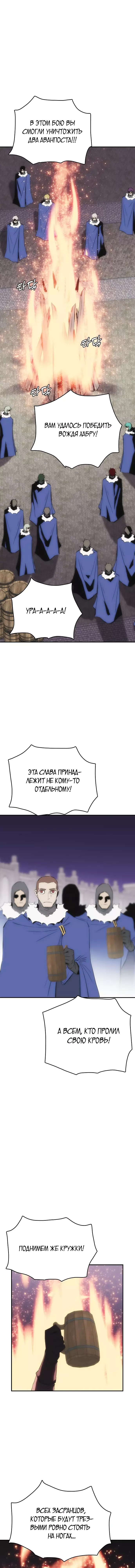 Манга Инстинкт вернувшейся гончей - Глава 49 Страница 16