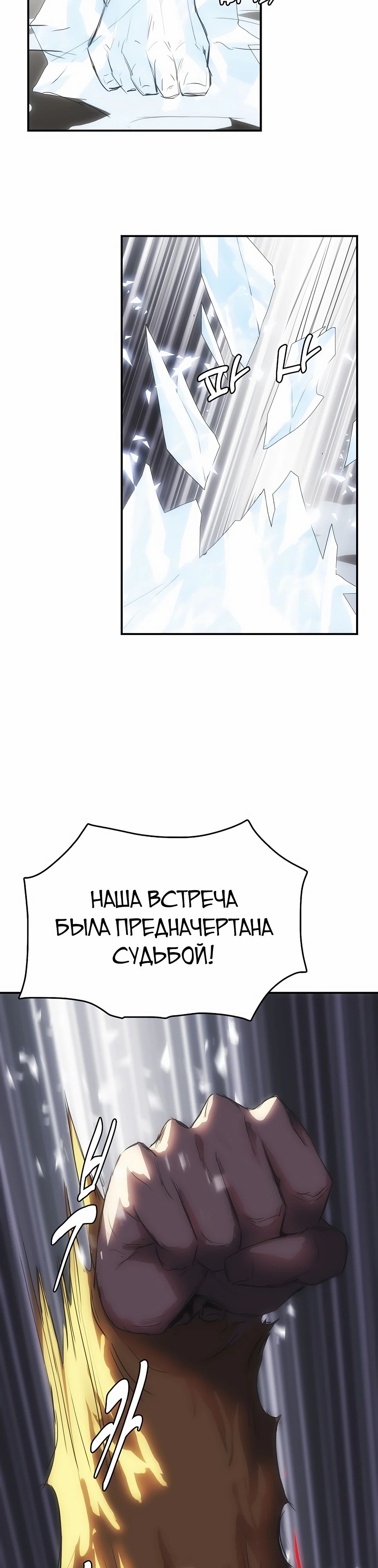Манга Инстинкт вернувшейся гончей - Глава 57 Страница 10