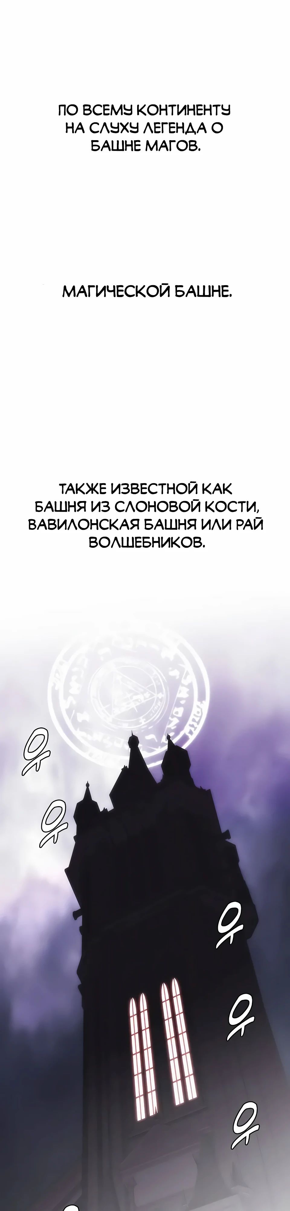 Манга Инстинкт вернувшейся гончей - Глава 69 Страница 1
