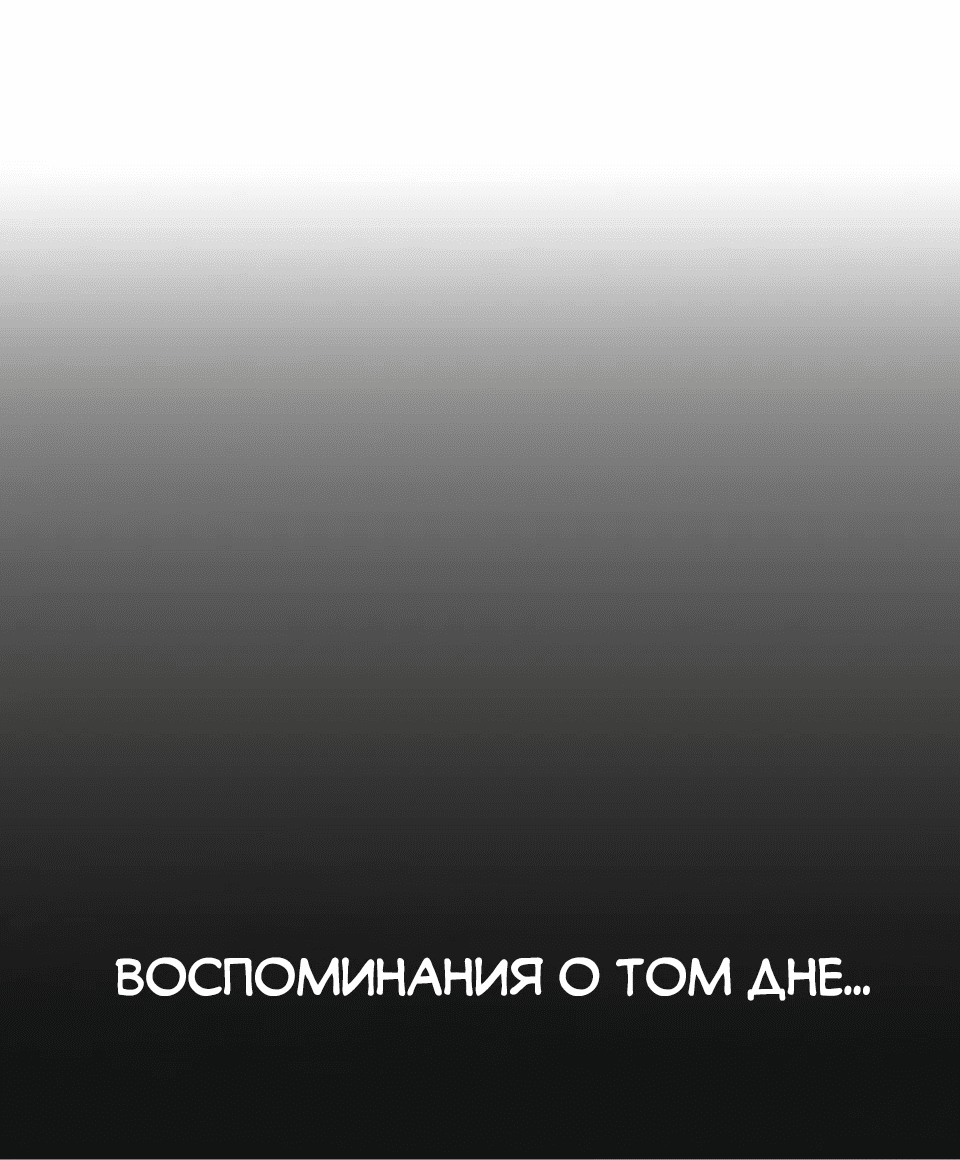 Манга Инстинкт вернувшейся гончей - Глава 66 Страница 19