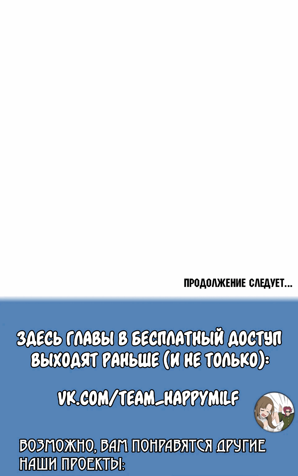 Манга Инстинкт вернувшейся гончей - Глава 66 Страница 80
