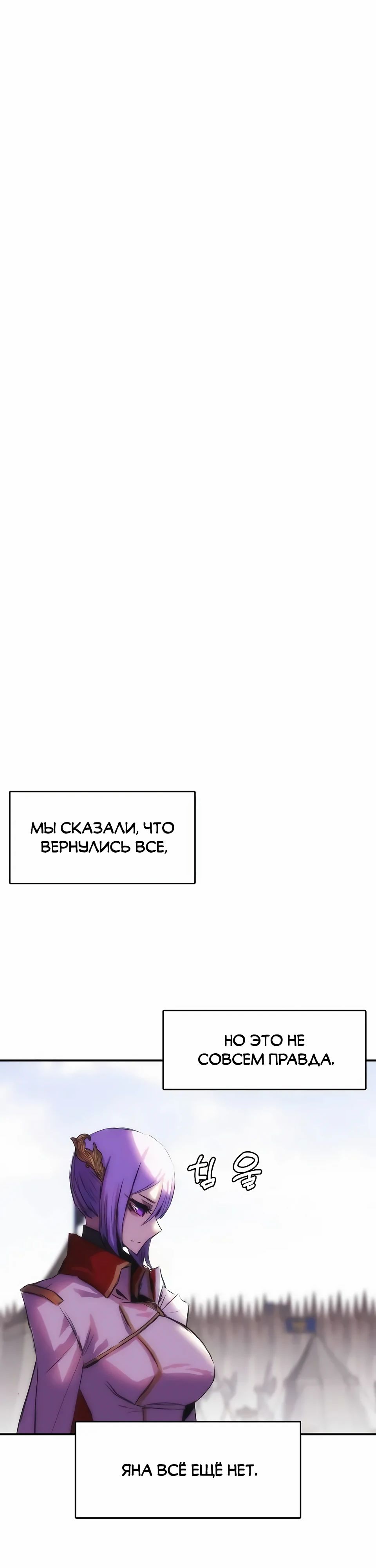 Манга Инстинкт вернувшейся гончей - Глава 71 Страница 5