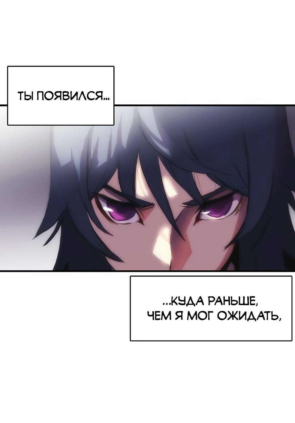 Манга Инстинкт вернувшейся гончей - Глава 73 Страница 76