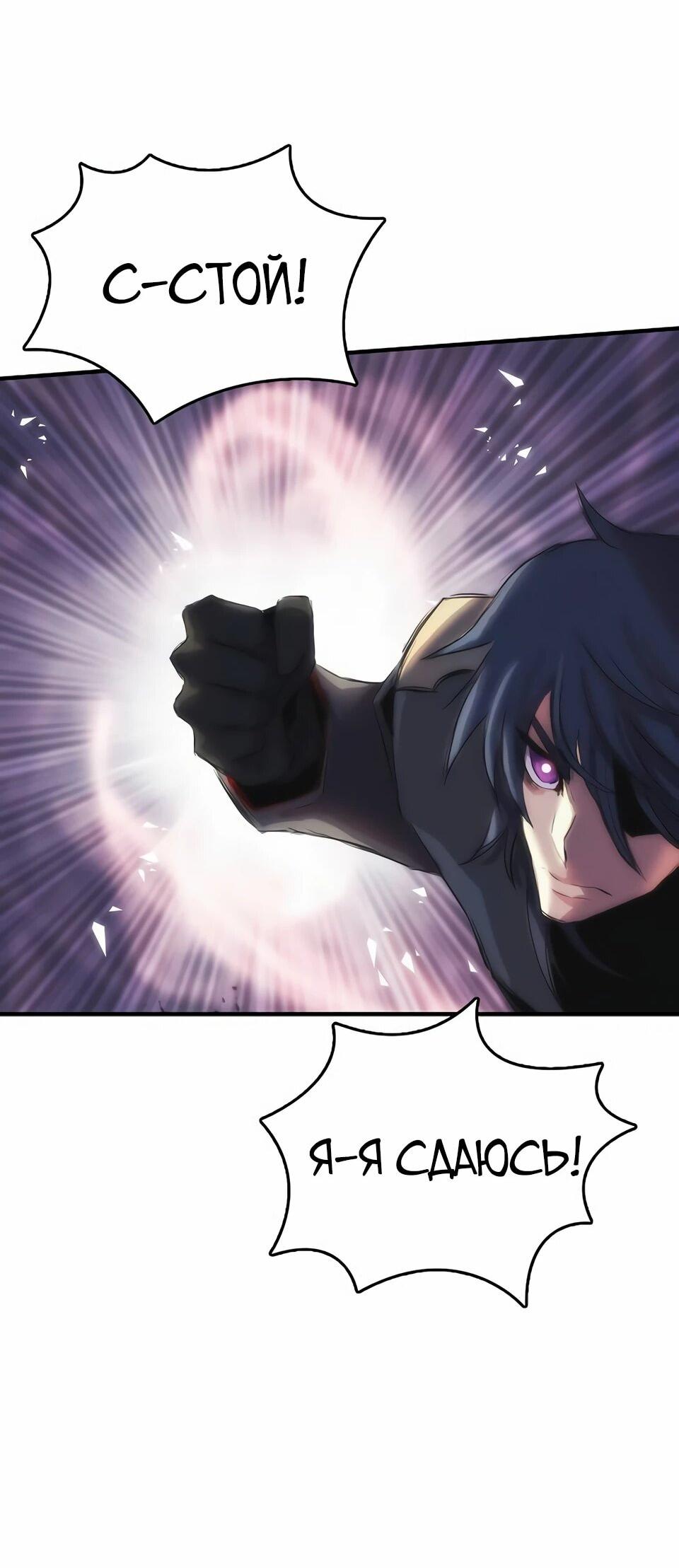 Манга Инстинкт вернувшейся гончей - Глава 73 Страница 61