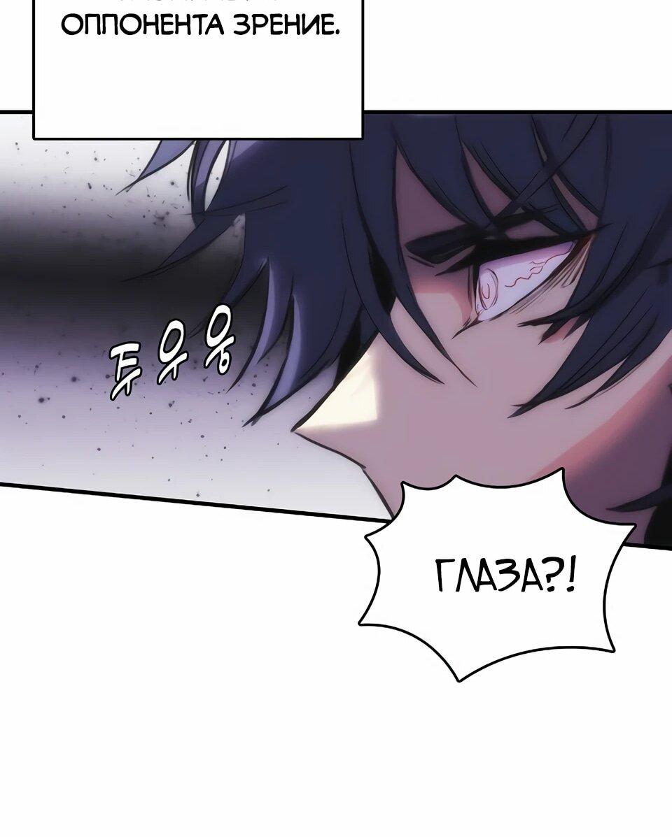 Манга Инстинкт вернувшейся гончей - Глава 73 Страница 52