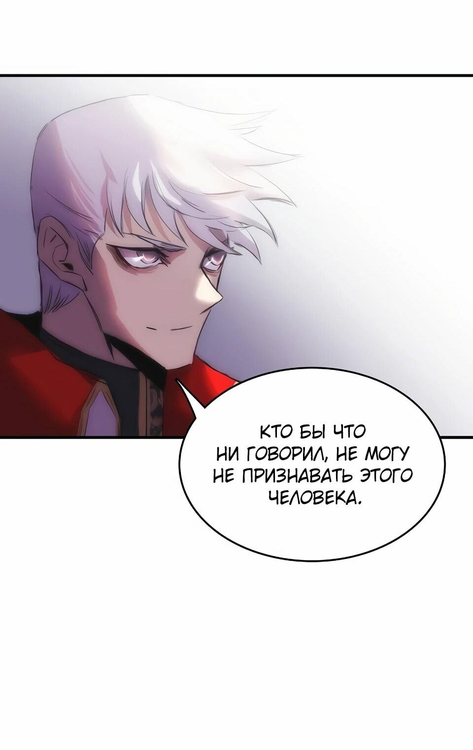 Манга Инстинкт вернувшейся гончей - Глава 73 Страница 48