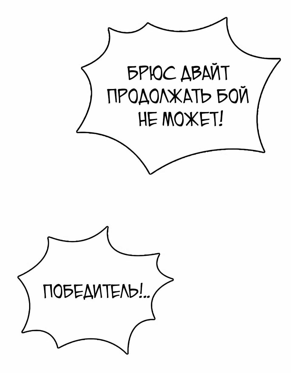 Манга Инстинкт вернувшейся гончей - Глава 73 Страница 66