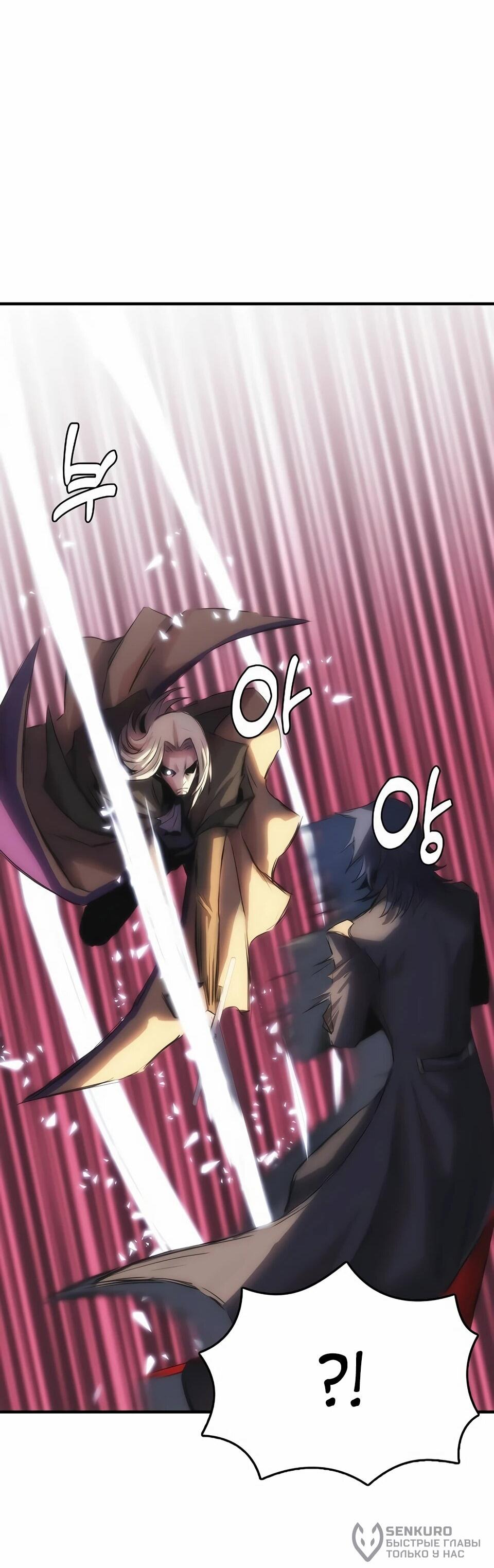 Манга Инстинкт вернувшейся гончей - Глава 73 Страница 39