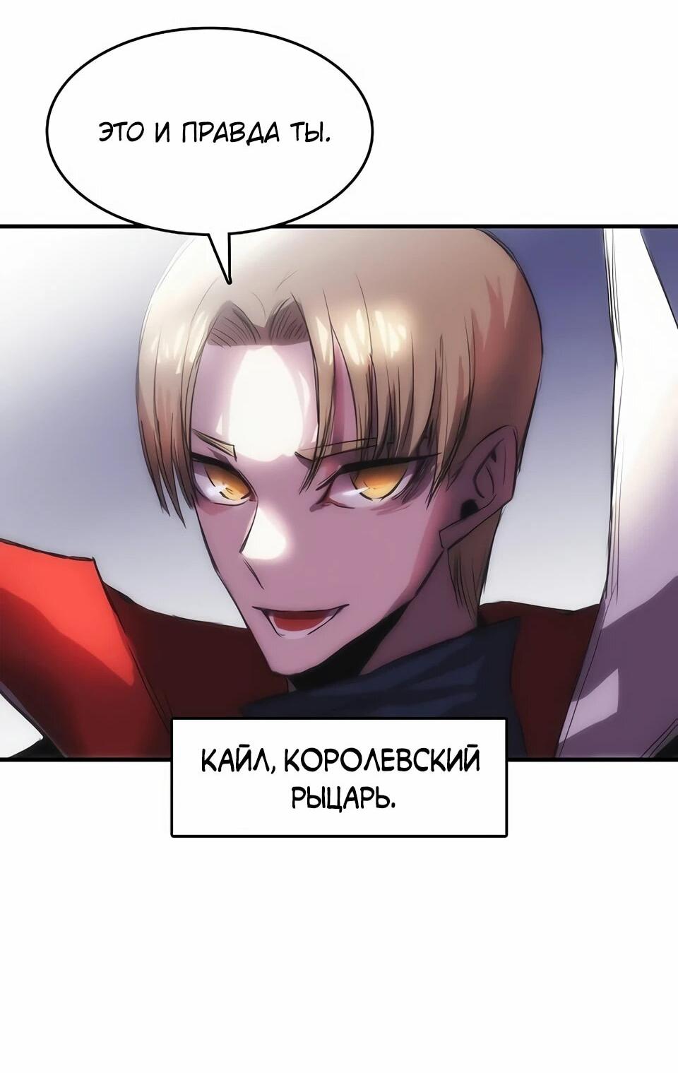 Манга Инстинкт вернувшейся гончей - Глава 73 Страница 15