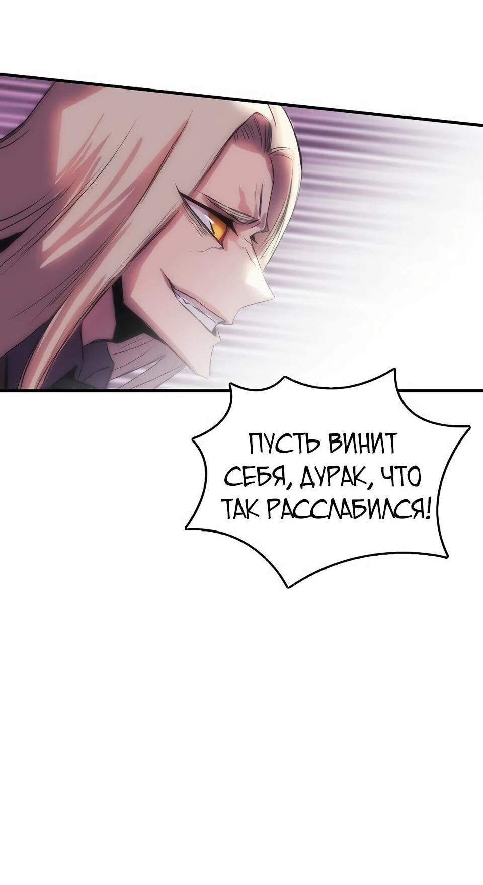 Манга Инстинкт вернувшейся гончей - Глава 73 Страница 41