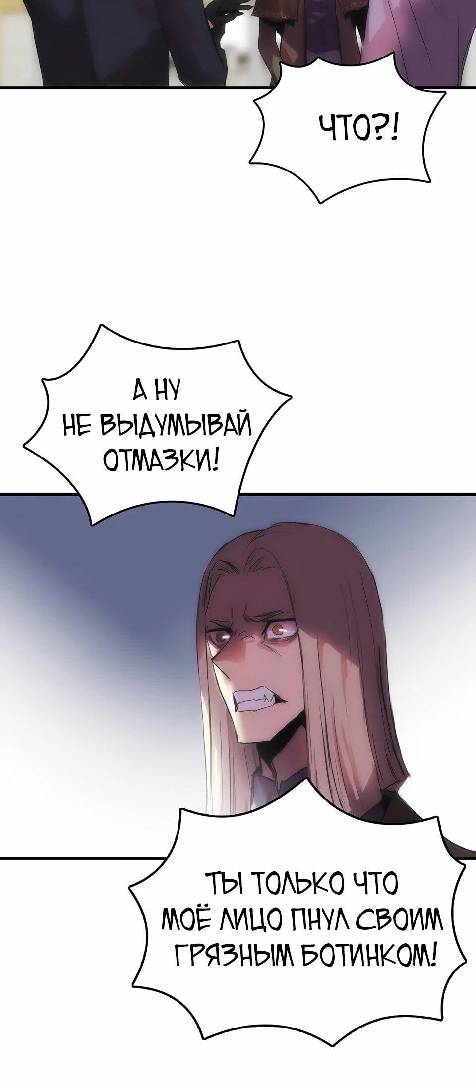 Манга Инстинкт вернувшейся гончей - Глава 73 Страница 22