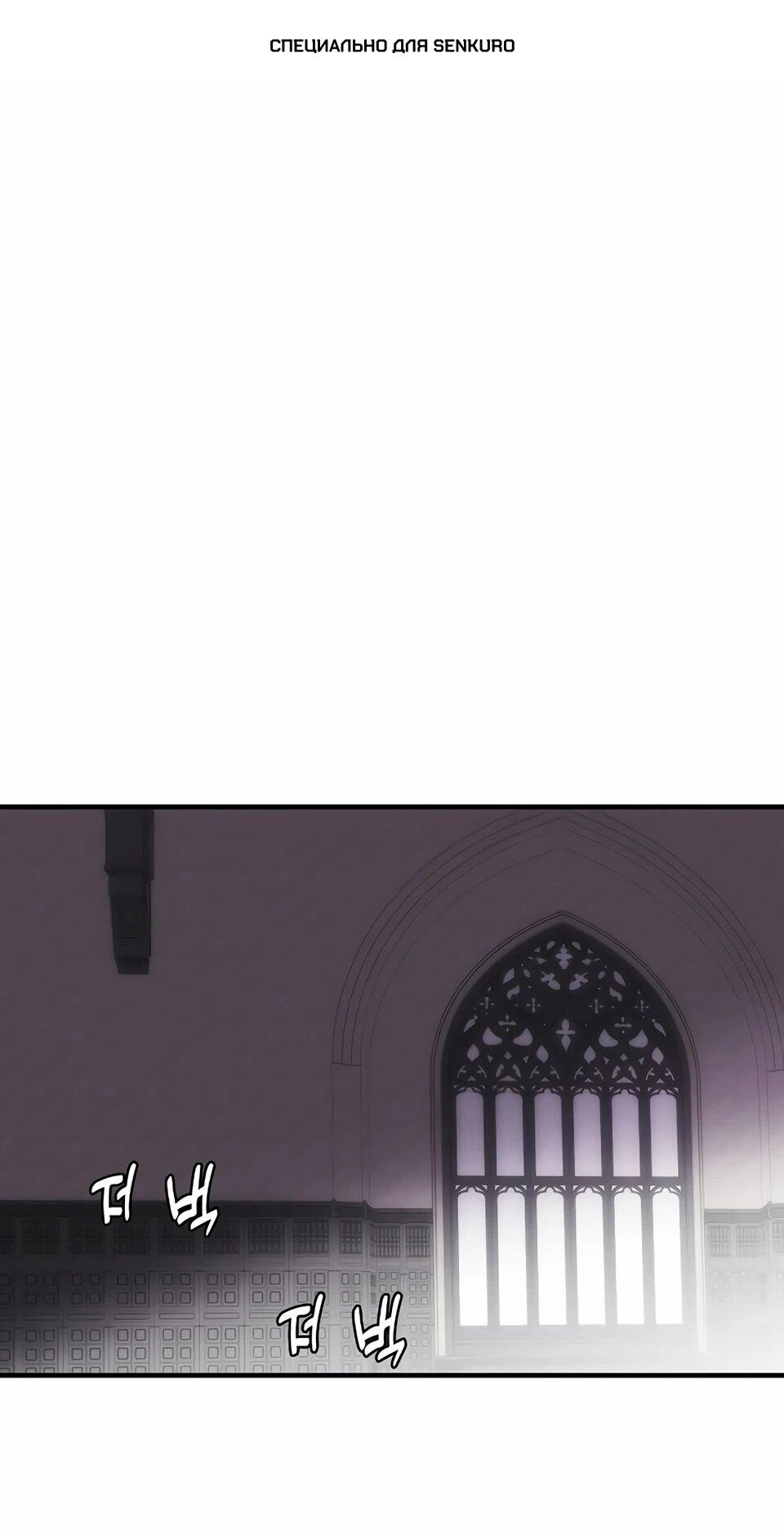 Манга Инстинкт вернувшейся гончей - Глава 73 Страница 1