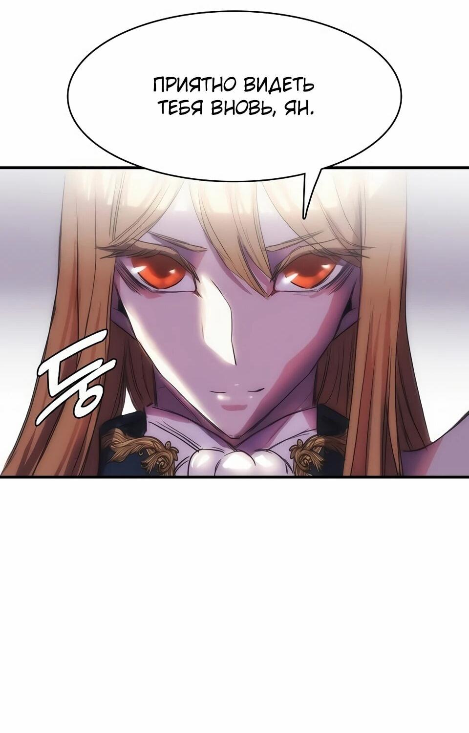 Манга Инстинкт вернувшейся гончей - Глава 73 Страница 78