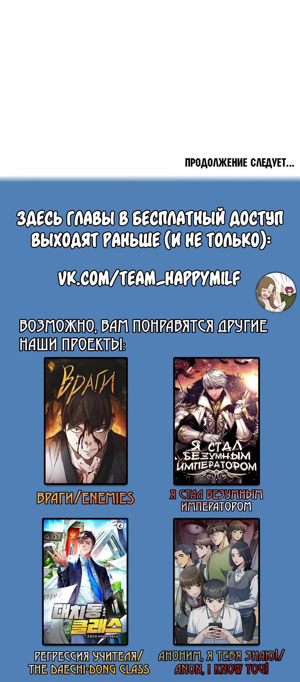 Манга Инстинкт вернувшейся гончей - Глава 73 Страница 79