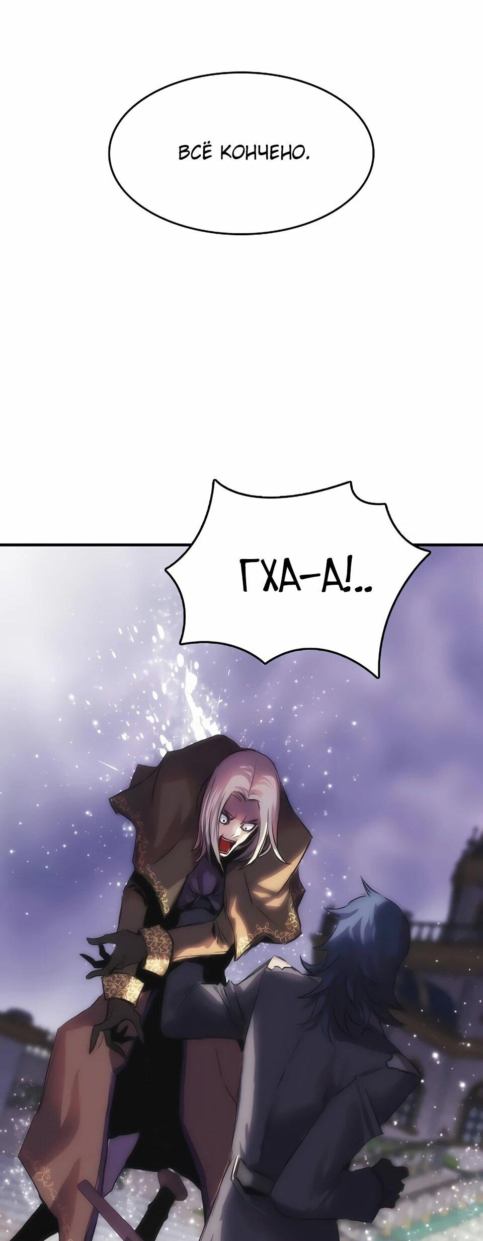 Манга Инстинкт вернувшейся гончей - Глава 73 Страница 57