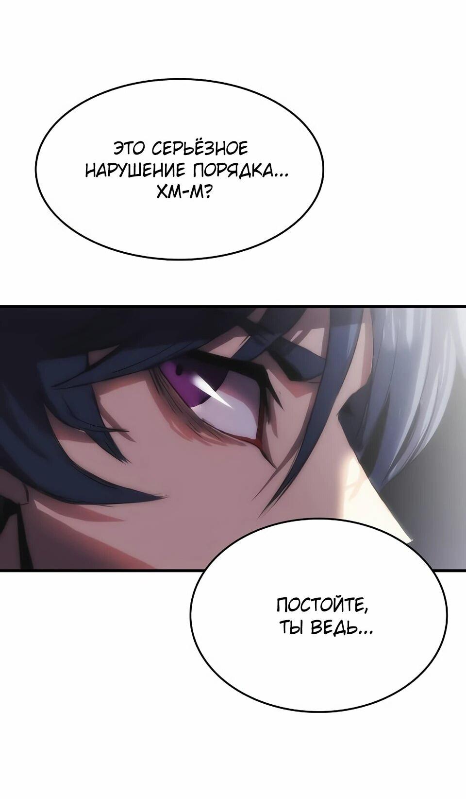 Манга Инстинкт вернувшейся гончей - Глава 73 Страница 13