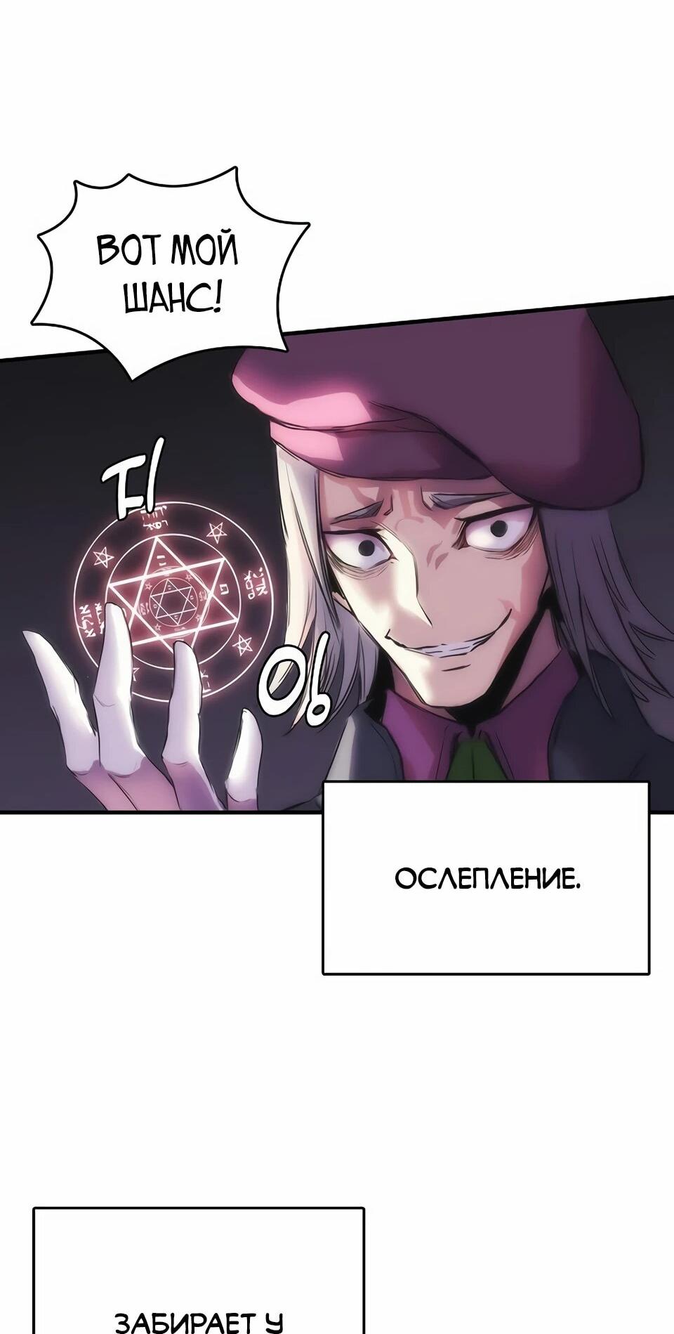 Манга Инстинкт вернувшейся гончей - Глава 73 Страница 51