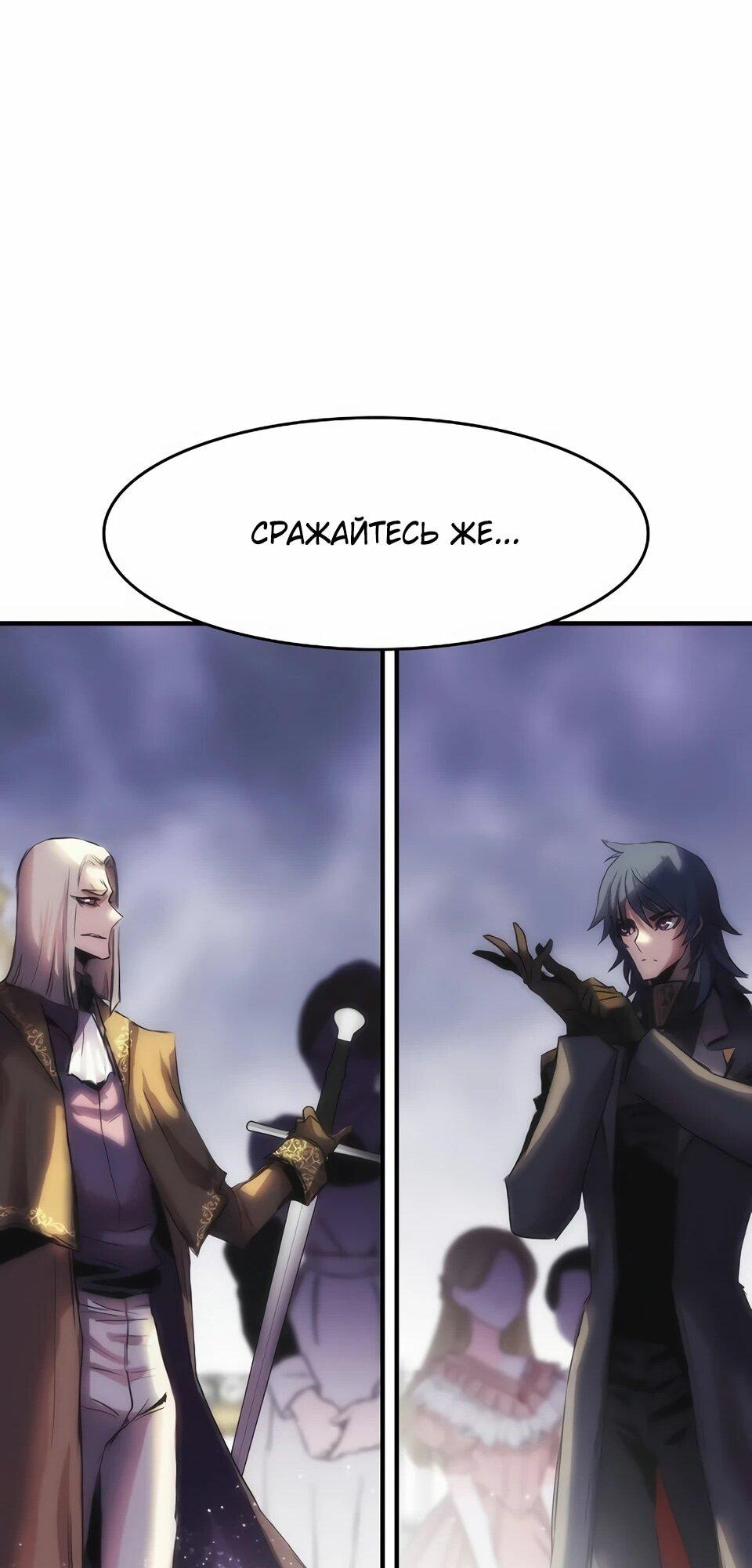 Манга Инстинкт вернувшейся гончей - Глава 73 Страница 35