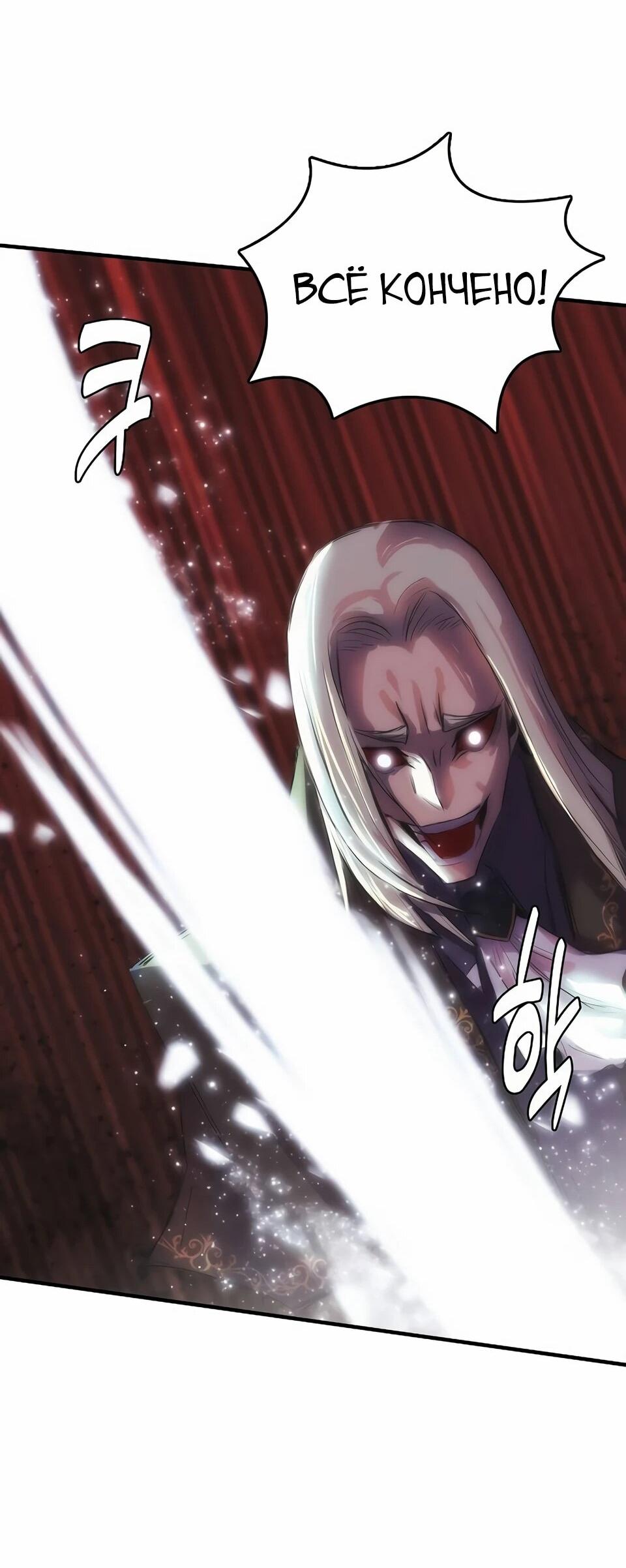 Манга Инстинкт вернувшейся гончей - Глава 73 Страница 53