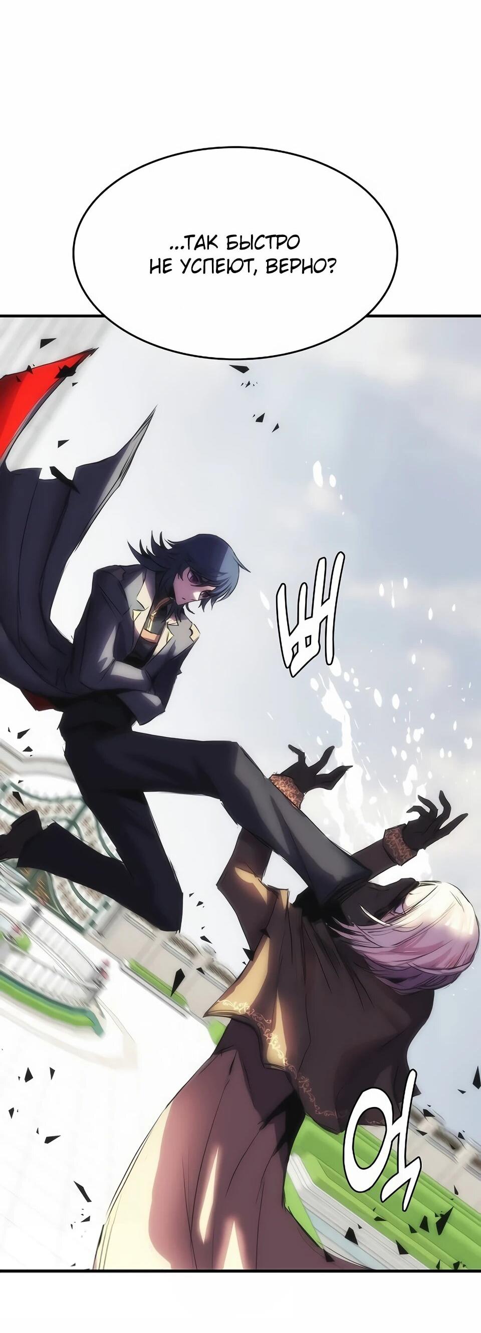 Манга Инстинкт вернувшейся гончей - Глава 73 Страница 4