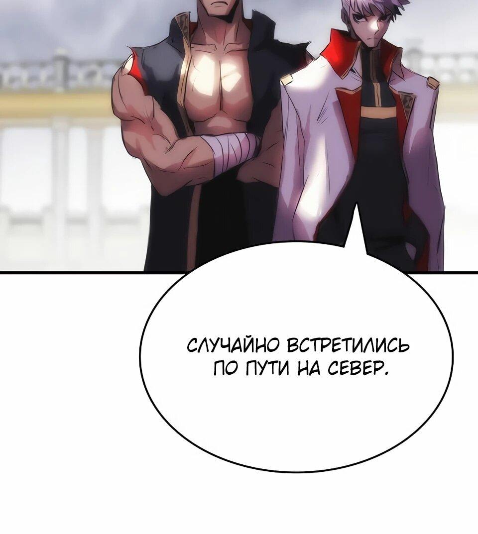 Манга Инстинкт вернувшейся гончей - Глава 73 Страница 17