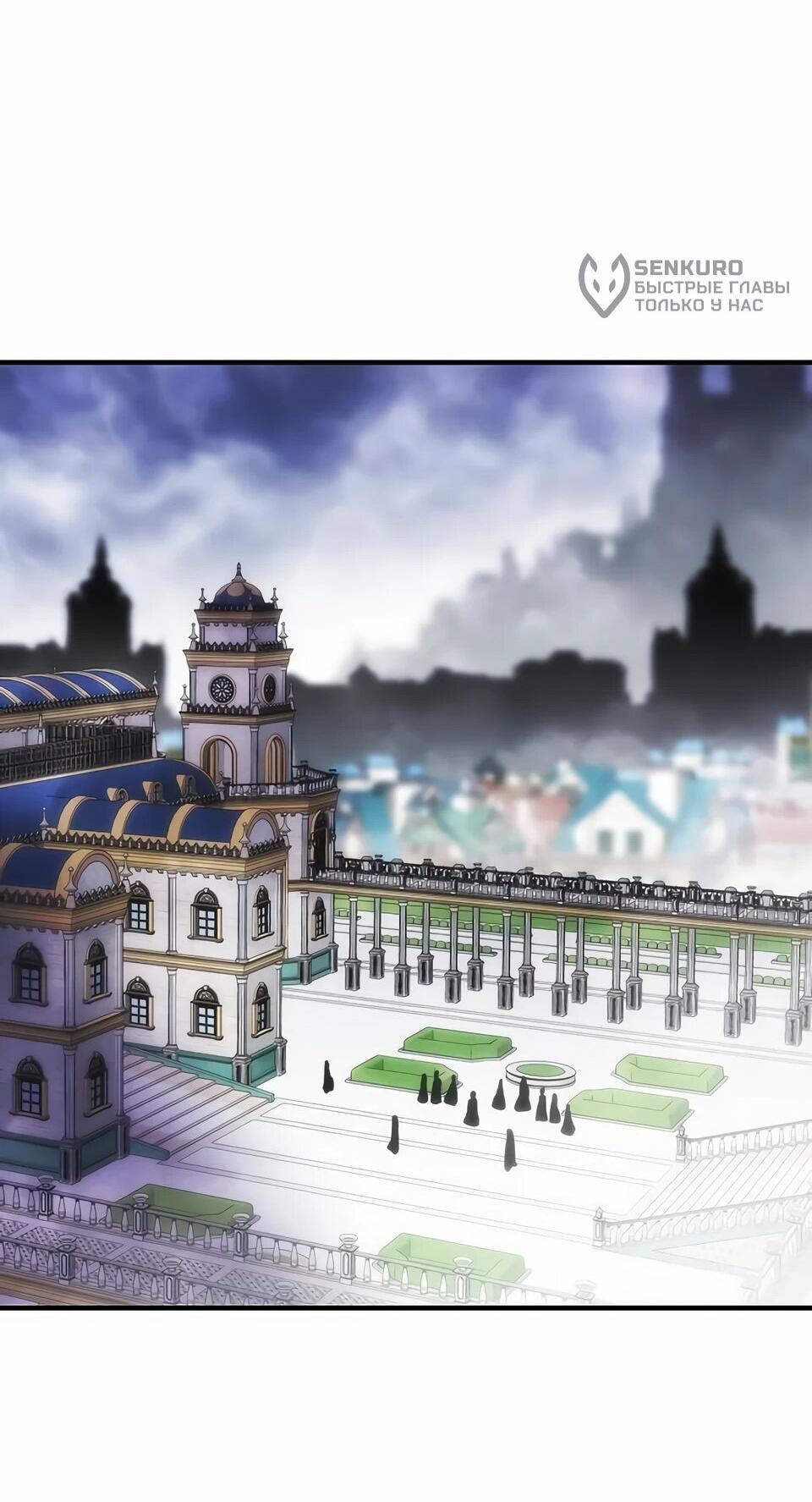 Манга Инстинкт вернувшейся гончей - Глава 73 Страница 33