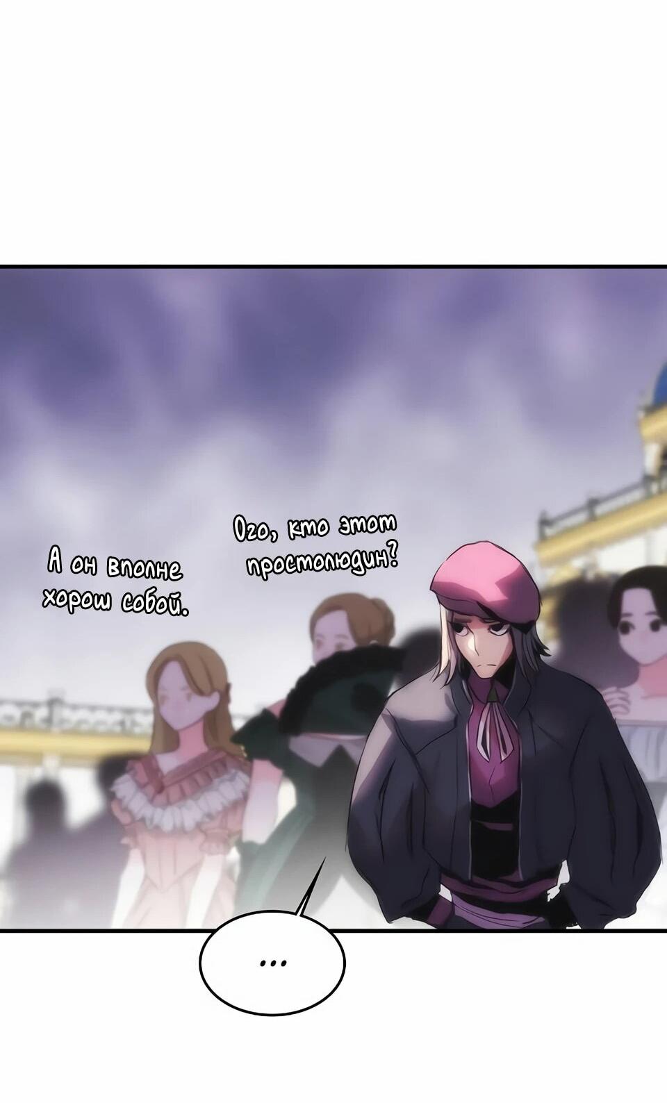 Манга Инстинкт вернувшейся гончей - Глава 73 Страница 49