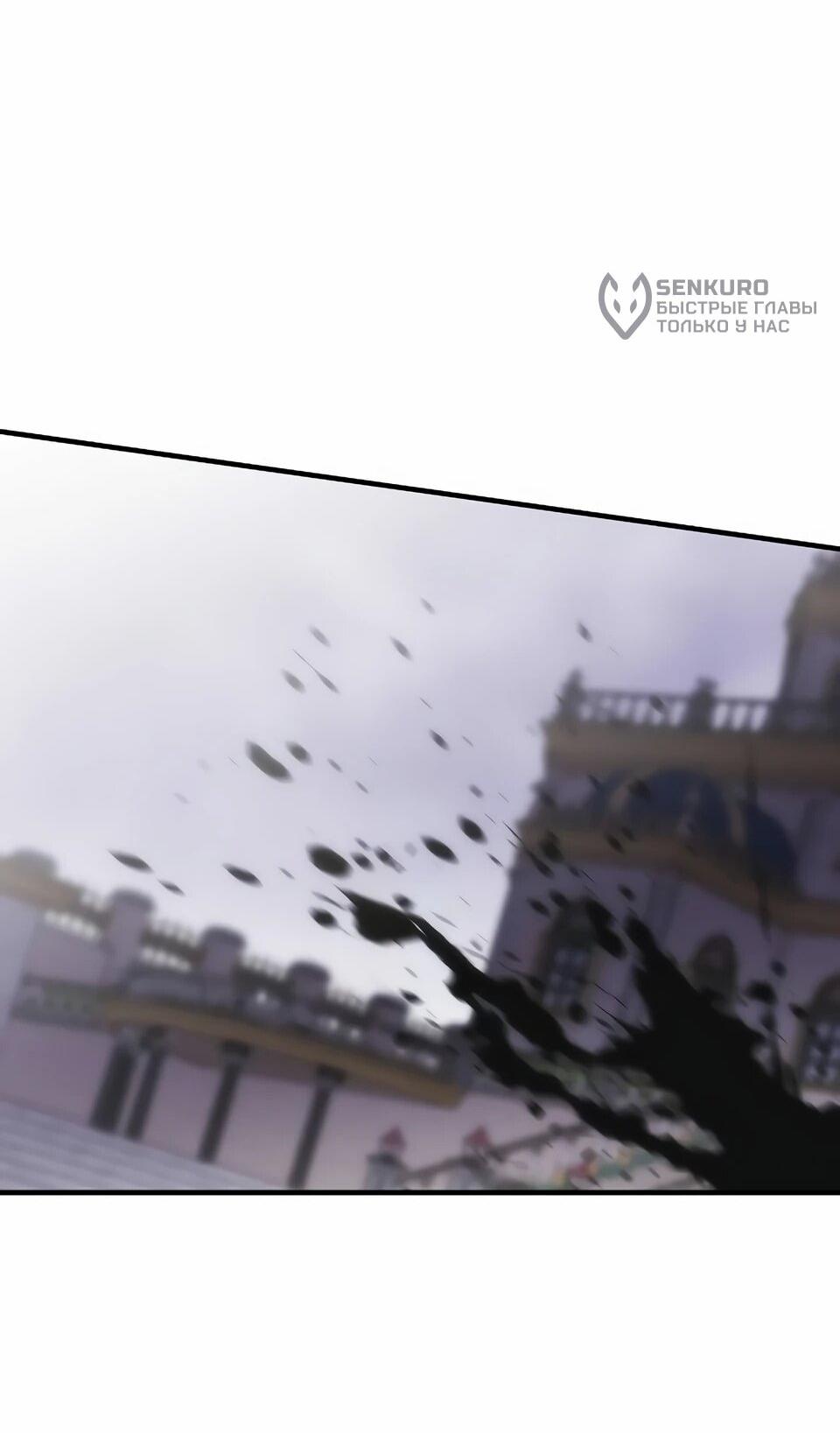 Манга Инстинкт вернувшейся гончей - Глава 73 Страница 54