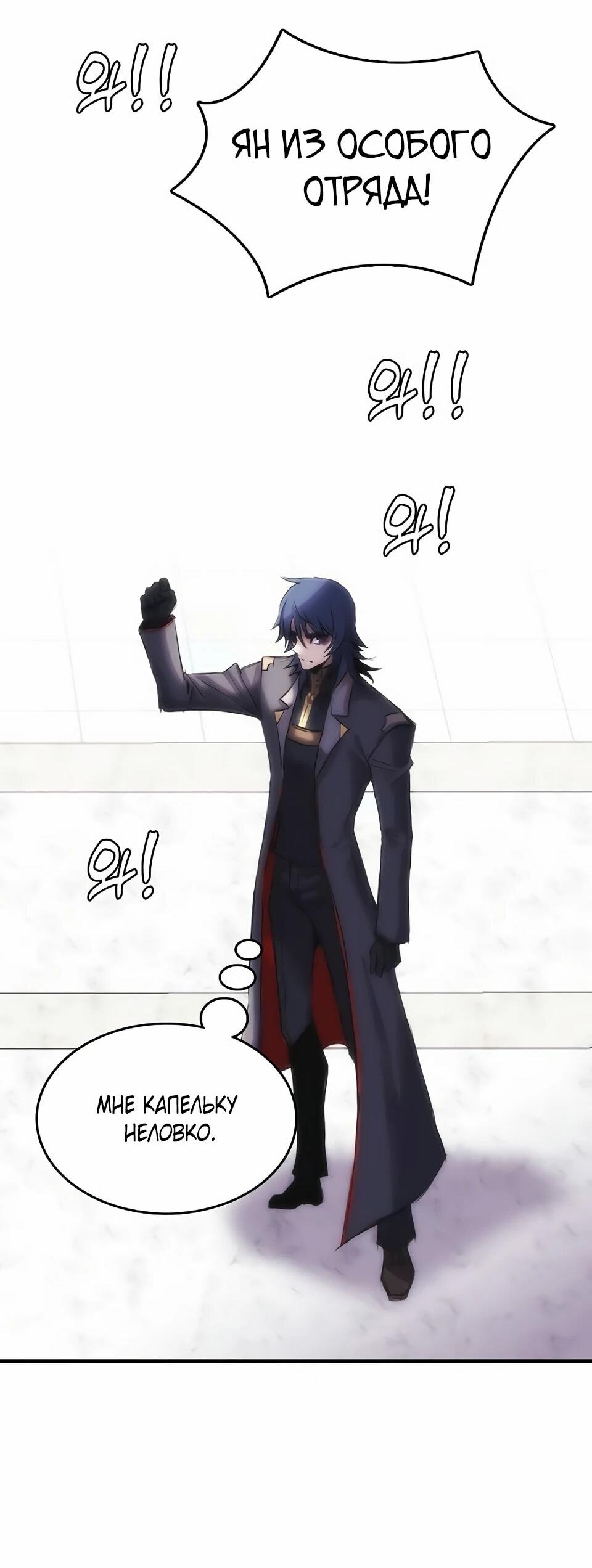 Манга Инстинкт вернувшейся гончей - Глава 73 Страница 67