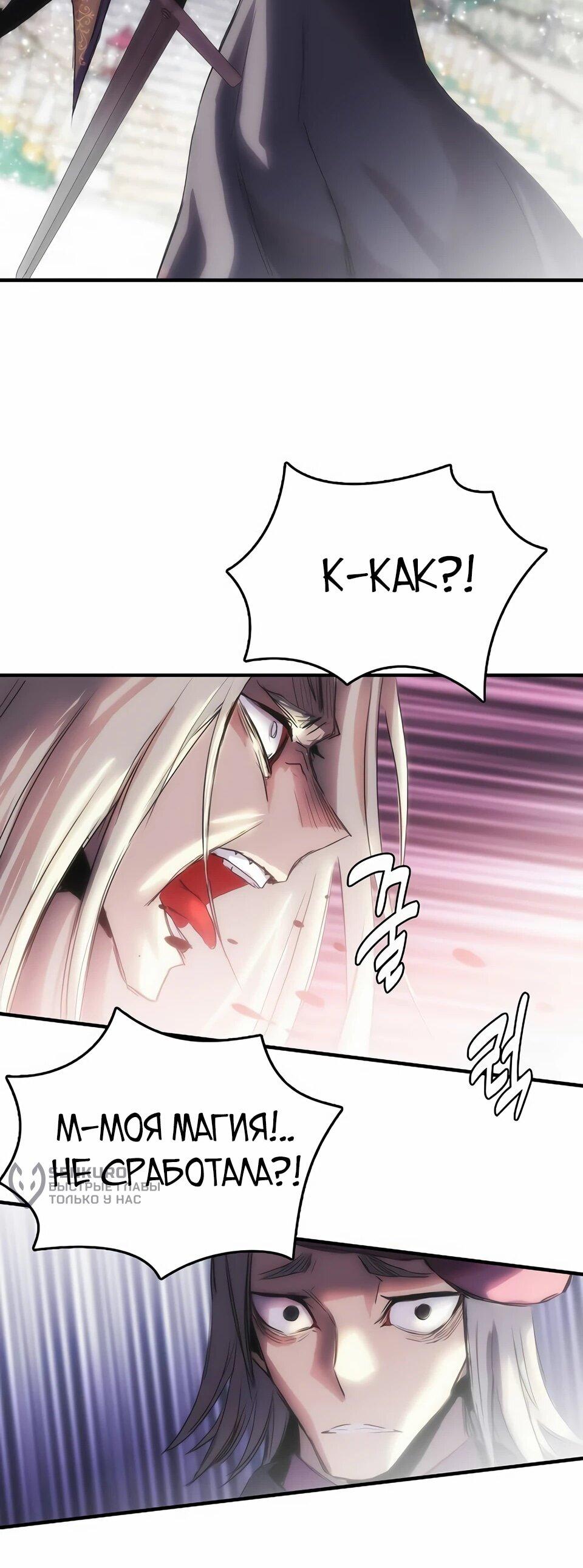 Манга Инстинкт вернувшейся гончей - Глава 73 Страница 58