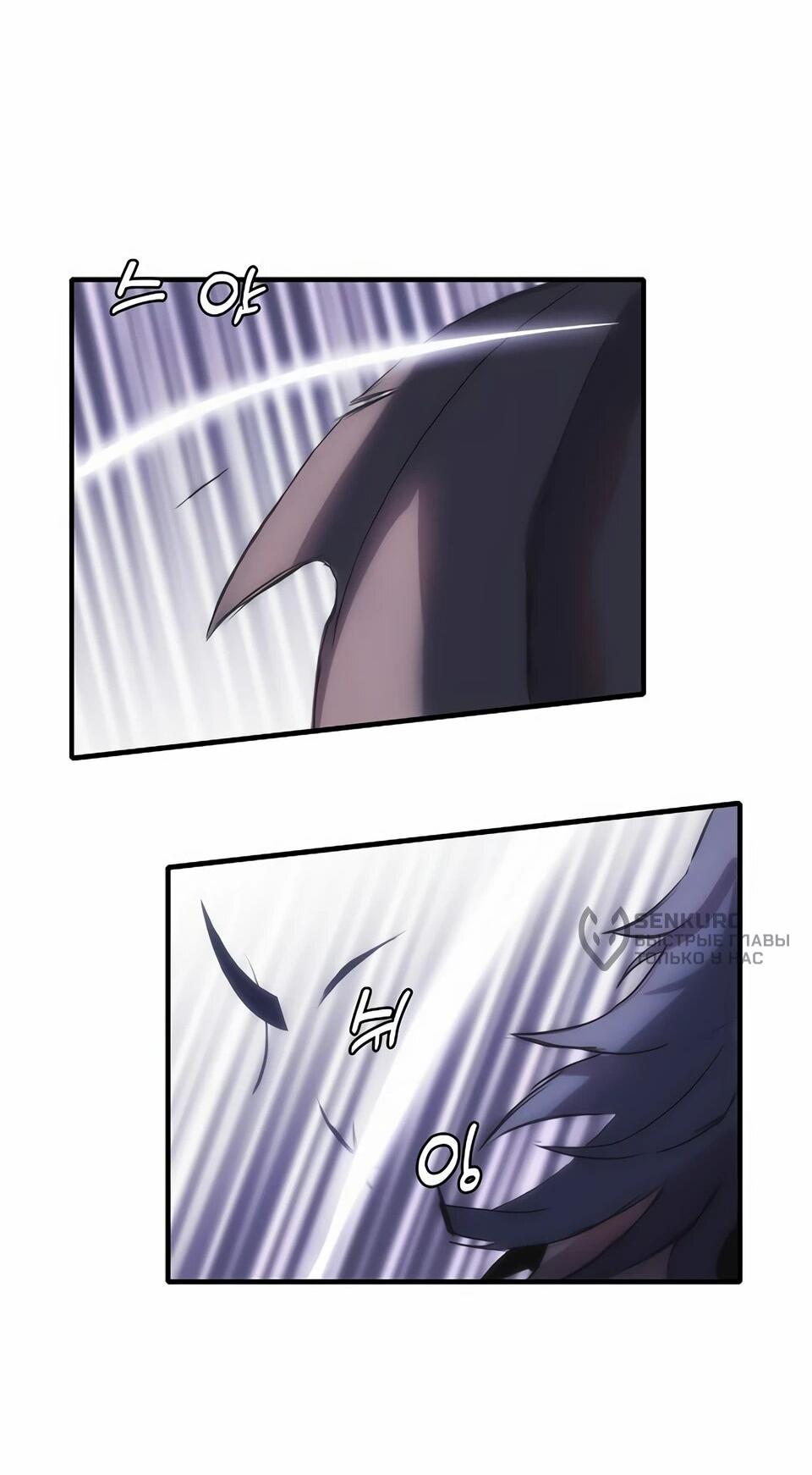 Манга Инстинкт вернувшейся гончей - Глава 73 Страница 44