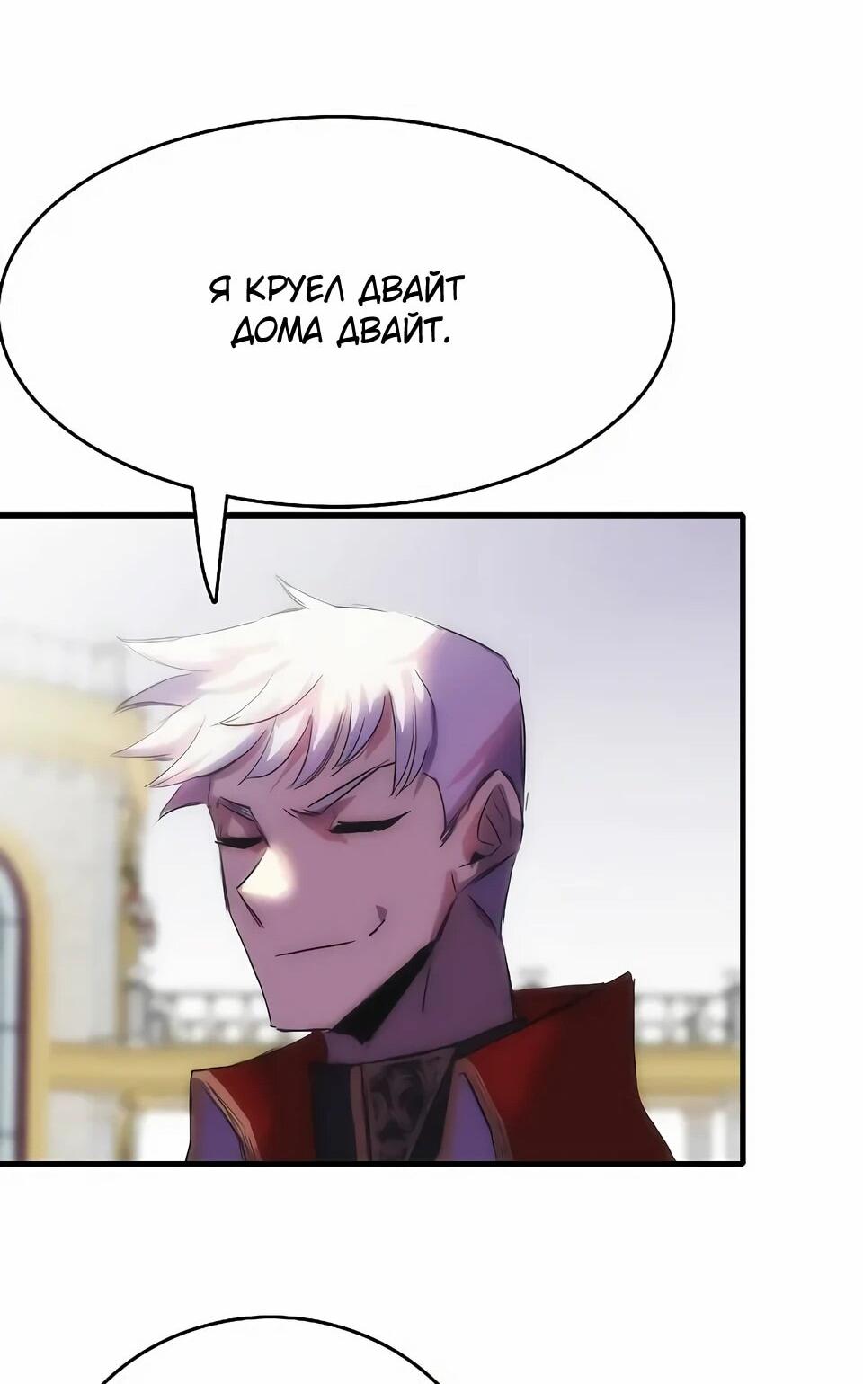 Манга Инстинкт вернувшейся гончей - Глава 72 Страница 58