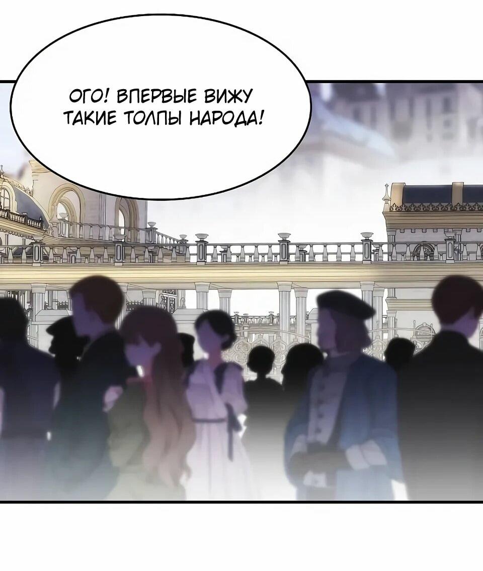 Манга Инстинкт вернувшейся гончей - Глава 72 Страница 15