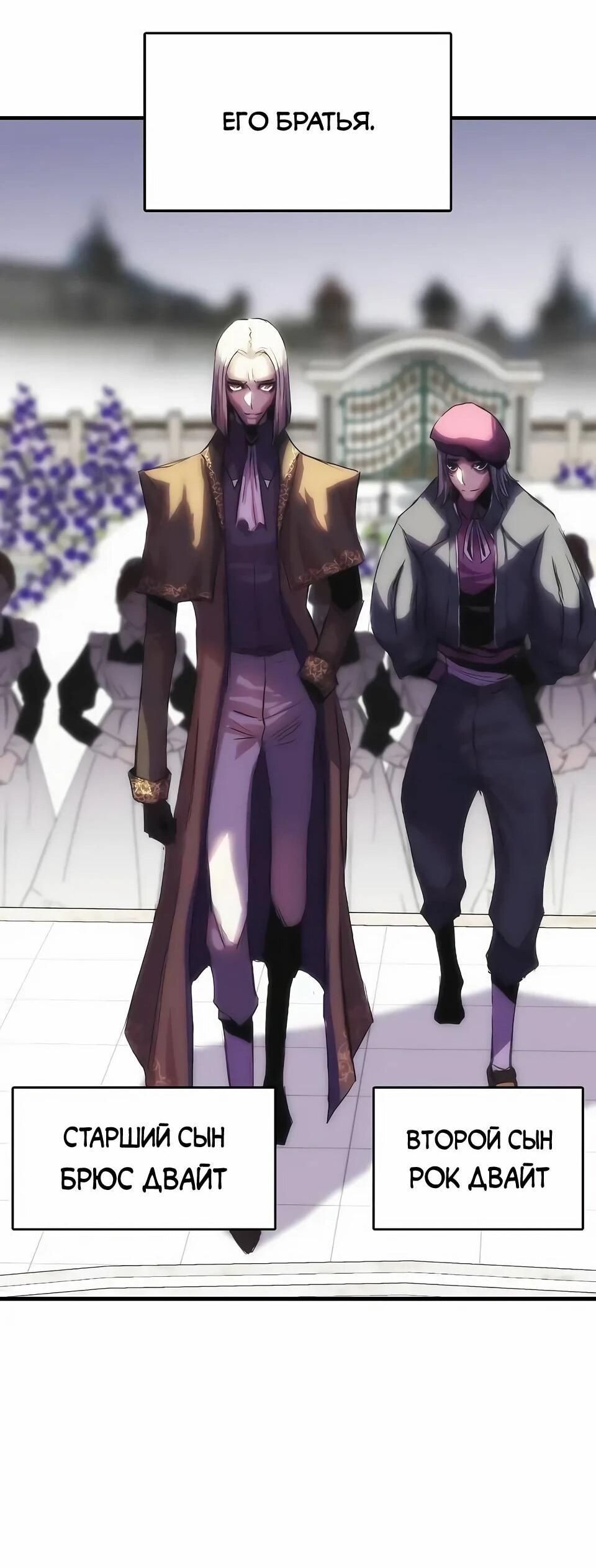 Манга Инстинкт вернувшейся гончей - Глава 72 Страница 65