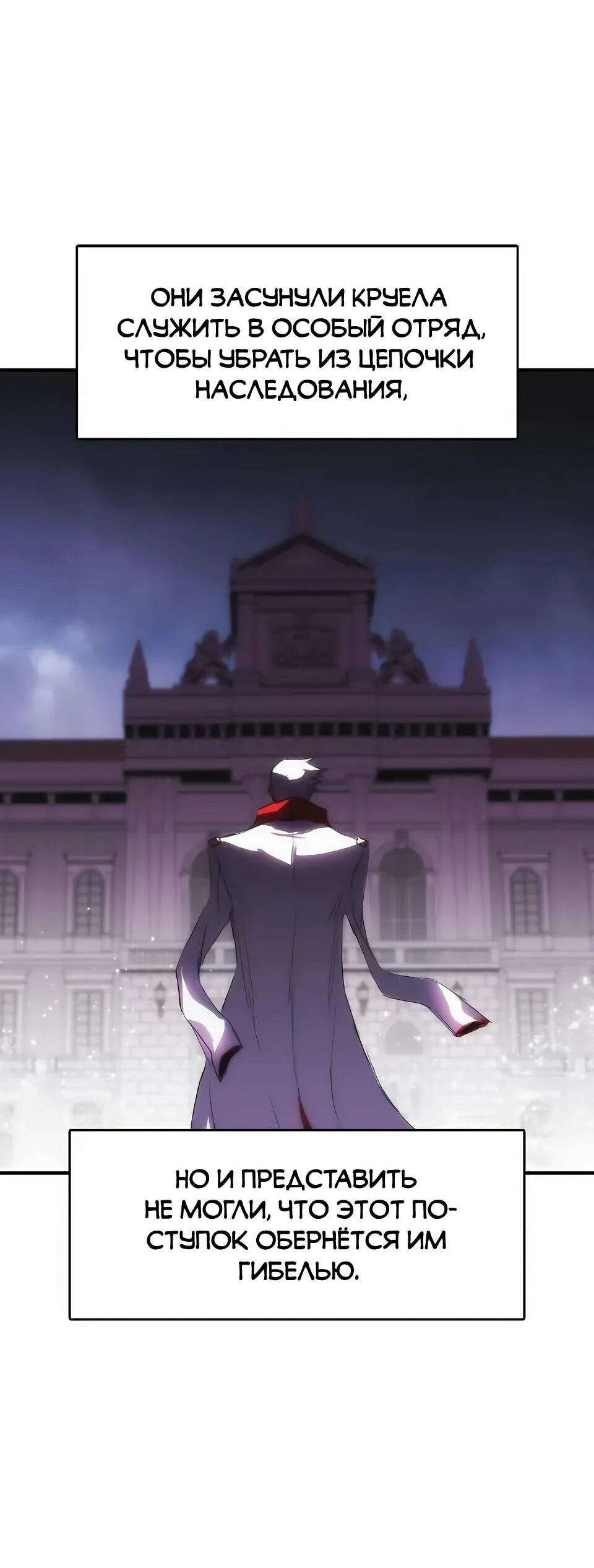 Манга Инстинкт вернувшейся гончей - Глава 72 Страница 66