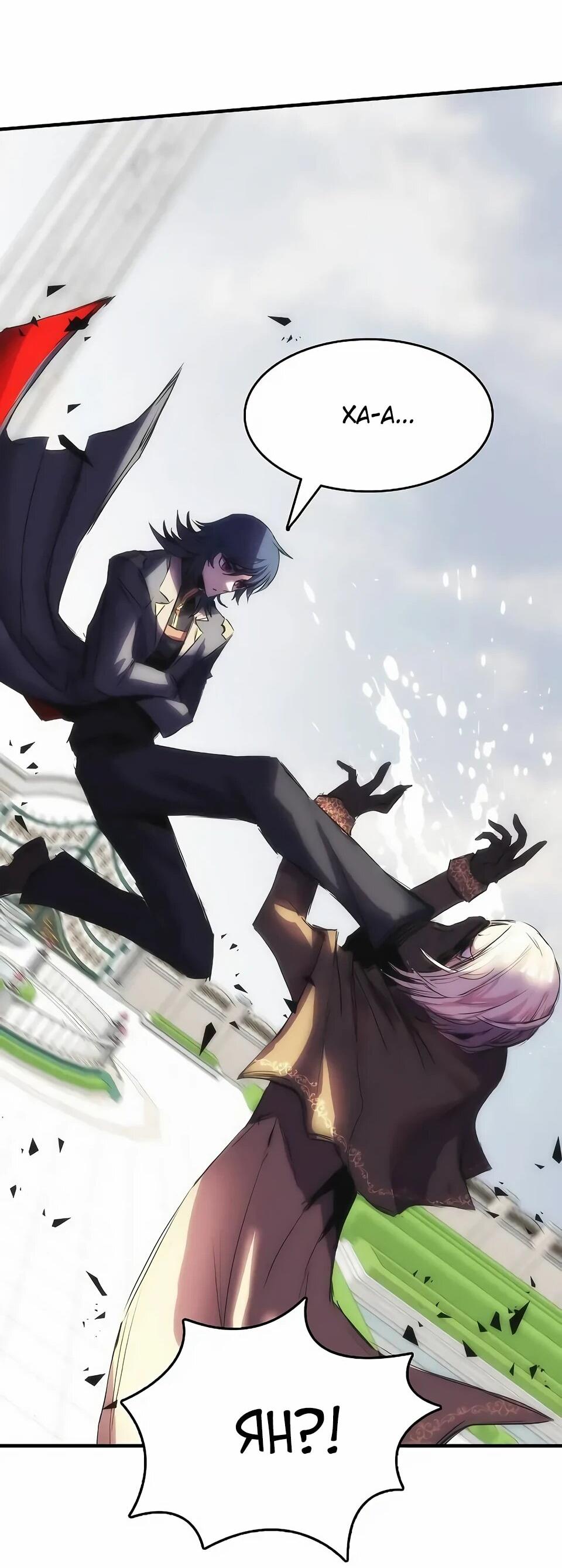 Манга Инстинкт вернувшейся гончей - Глава 72 Страница 88