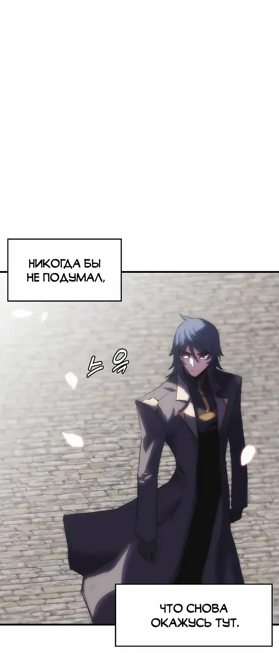 Манга Инстинкт вернувшейся гончей - Глава 72 Страница 9