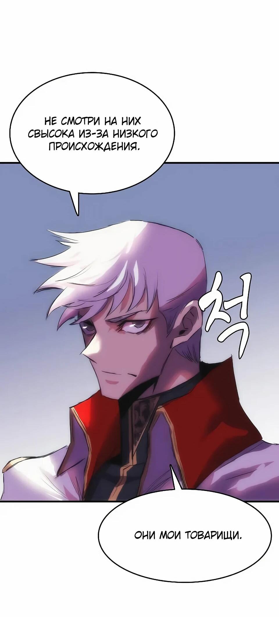 Манга Инстинкт вернувшейся гончей - Глава 72 Страница 75