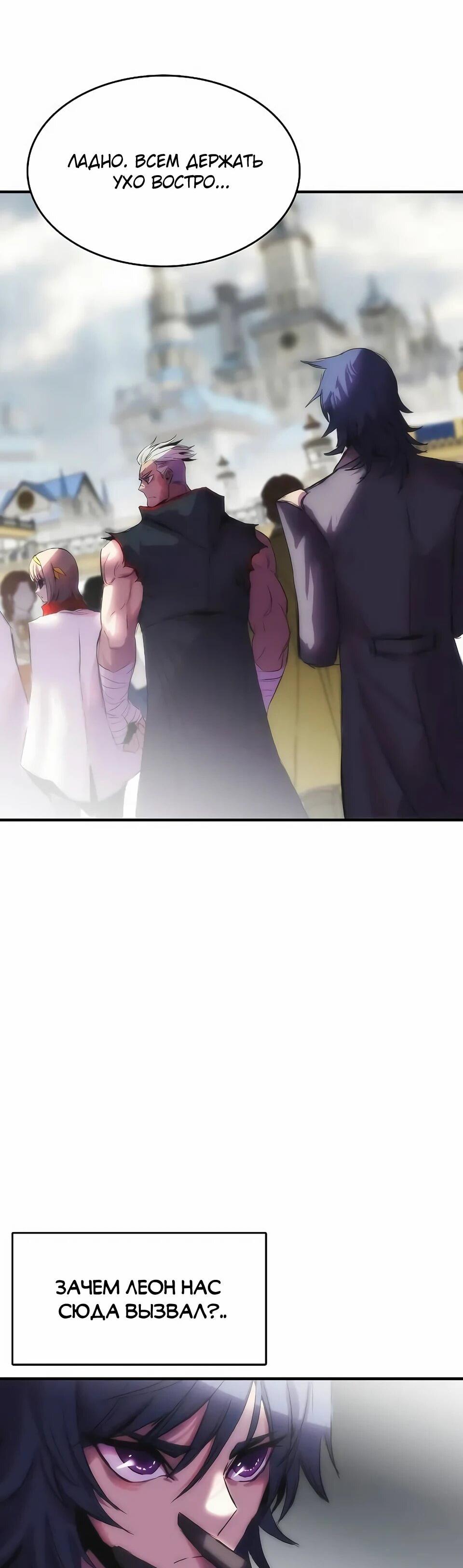 Манга Инстинкт вернувшейся гончей - Глава 72 Страница 37