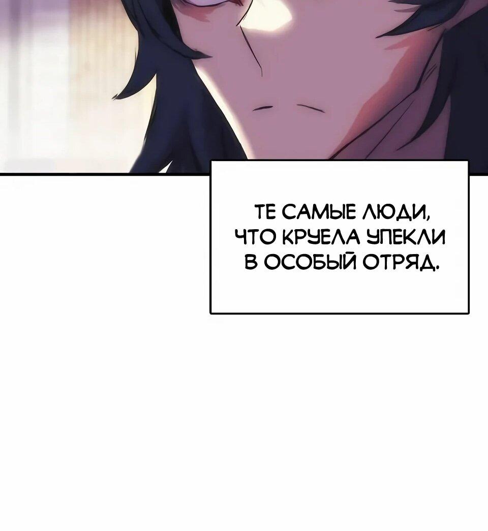 Манга Инстинкт вернувшейся гончей - Глава 72 Страница 64