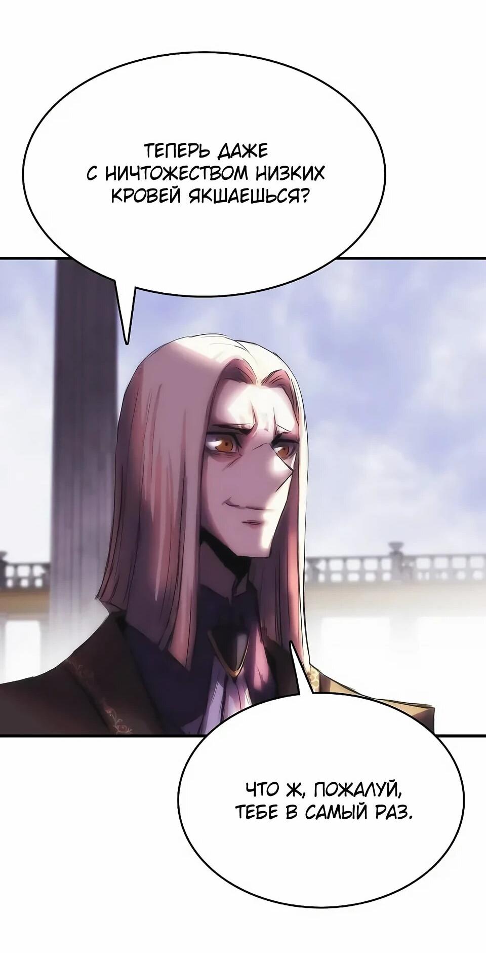 Манга Инстинкт вернувшейся гончей - Глава 72 Страница 72