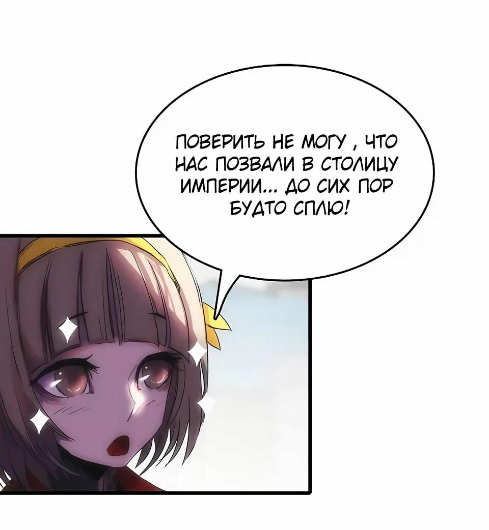 Манга Инстинкт вернувшейся гончей - Глава 72 Страница 16