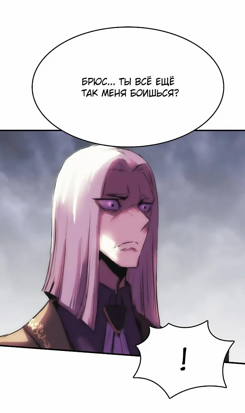 Манга Инстинкт вернувшейся гончей - Глава 72 Страница 78