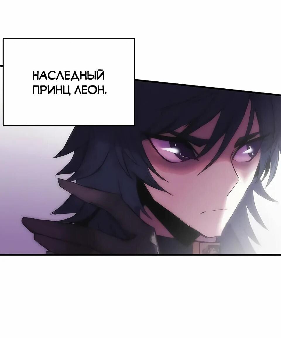 Манга Инстинкт вернувшейся гончей - Глава 72 Страница 40