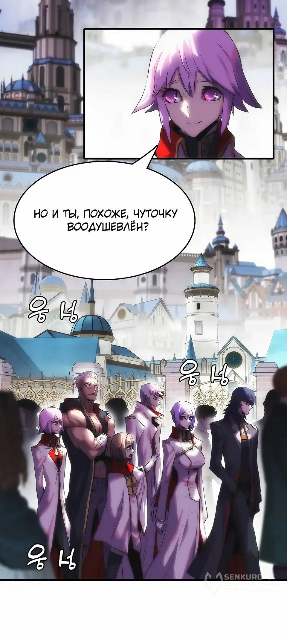 Манга Инстинкт вернувшейся гончей - Глава 72 Страница 18